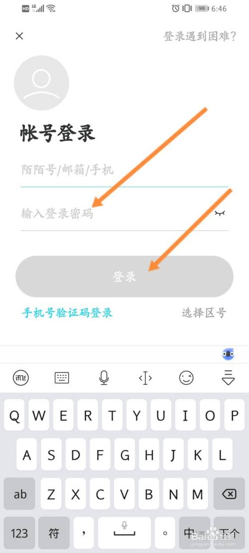 输入陌陌号,绑定的邮箱或者手机号,登录密码,点击虑录.