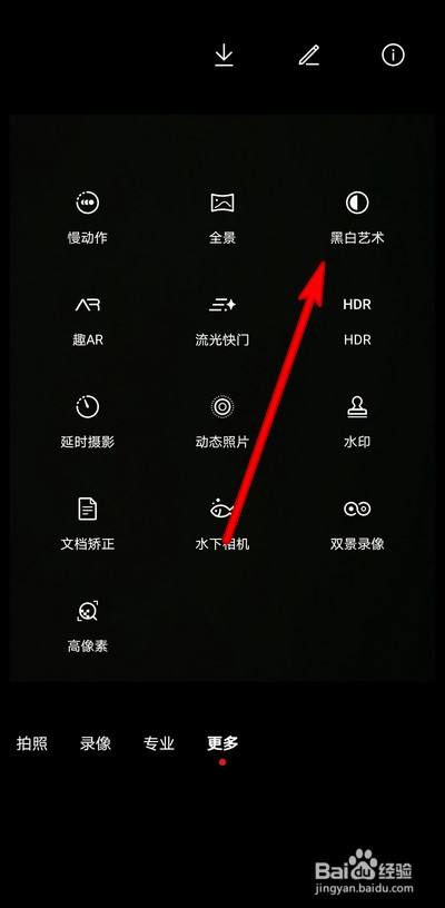 华为手机变黑白照片怎么拍