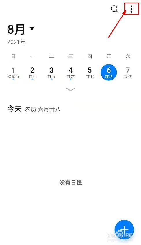 华为mate10手机日历如何设置为其它国家