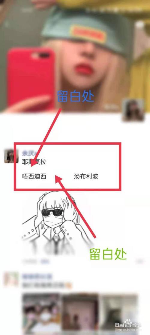 朋友圈留白排版怎么发