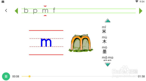 小学语文汉语拼音基础知识—b p m f d t n l