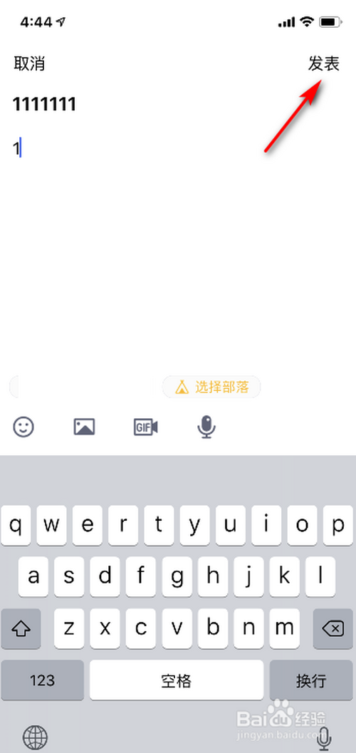 qq看点怎么发布作品