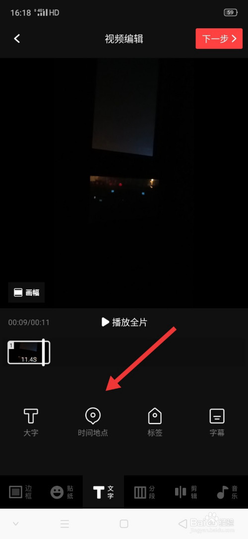vue vlog怎么给视频标记时间地点
