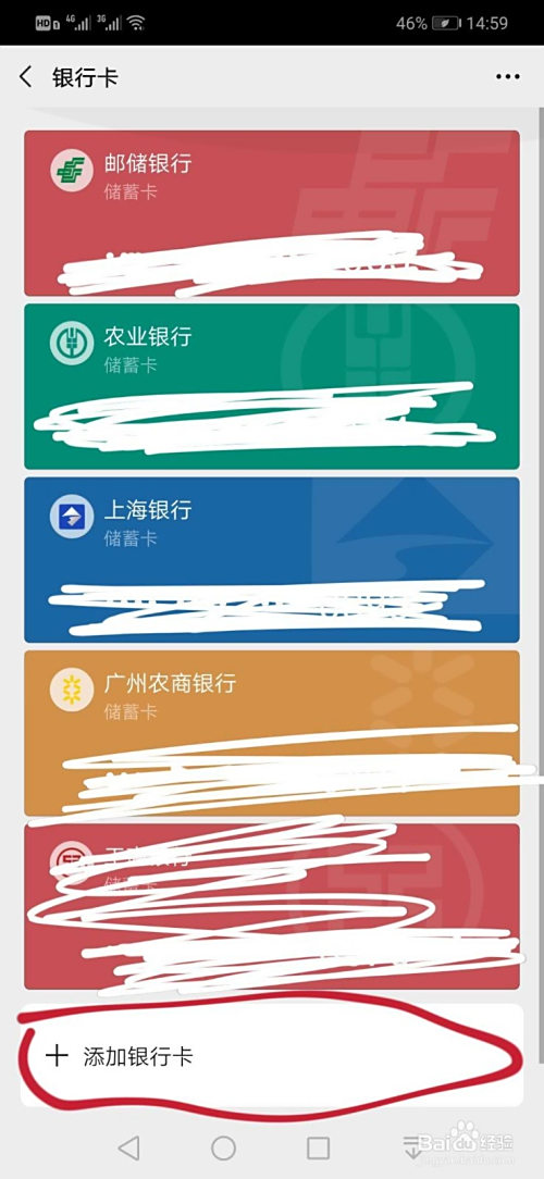 微信提现能打出银行流水吗 全网资源
