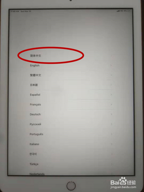 ipad激活及移动客舱安装步骤