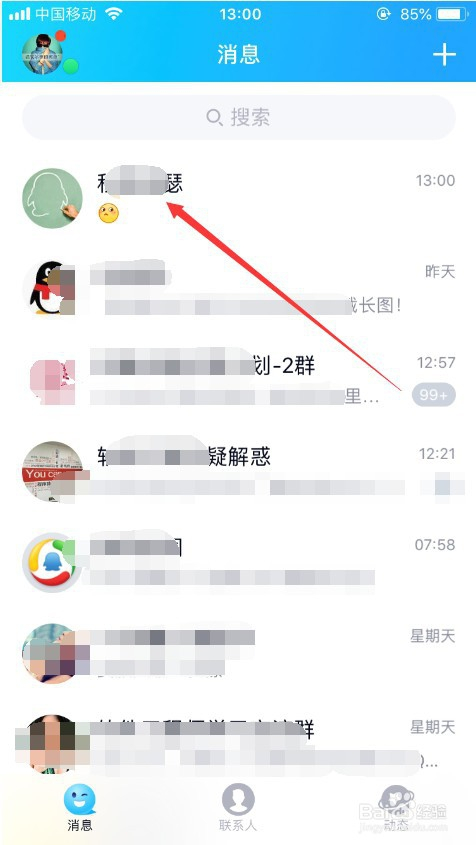 qq怎么截长图