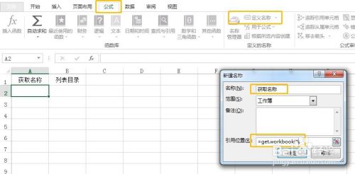 excel获取所有sheet页名称