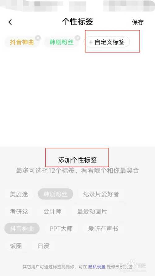 游戏/数码 手机 > 手机软件 百度网盘可以根据自己的爱好选择个性标签