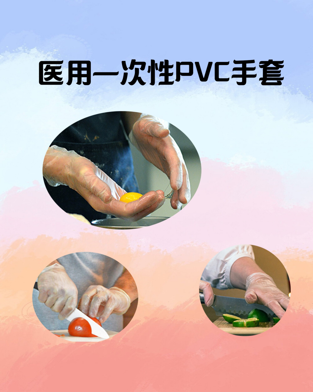 医用一次性pvc手套,过年买回家,年夜饭安心又健康