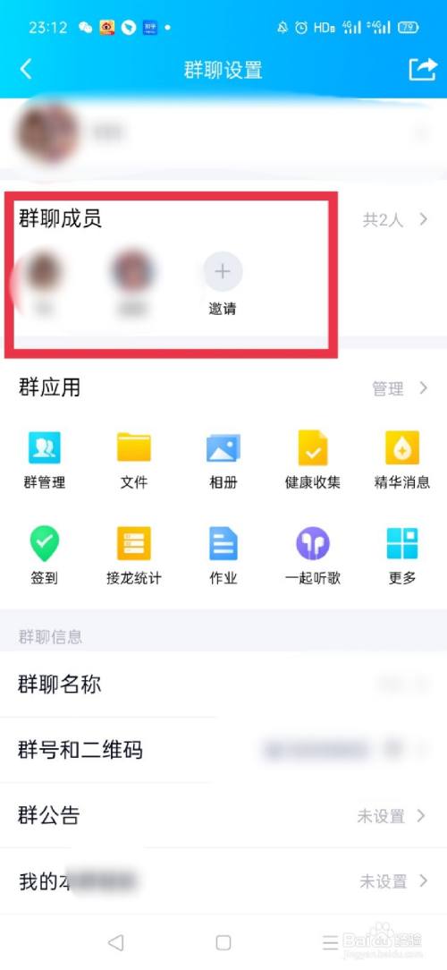 手机qq群怎么禁言一个人