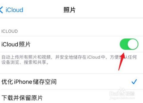 iphoneicloud照片如何导入相册