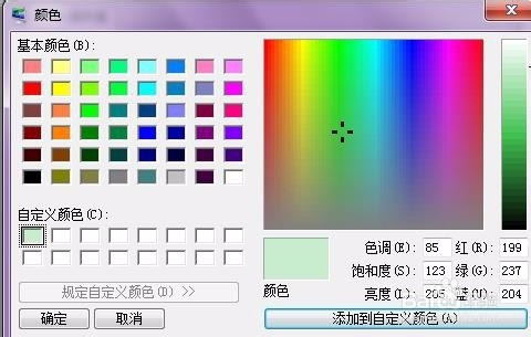 可以看到左边自定义颜色里有一个新的颜色,选中它,然后选确定.