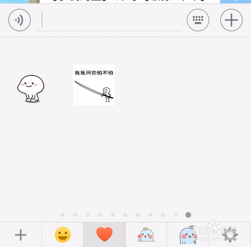 如何把手机里的图片添加为微信表情