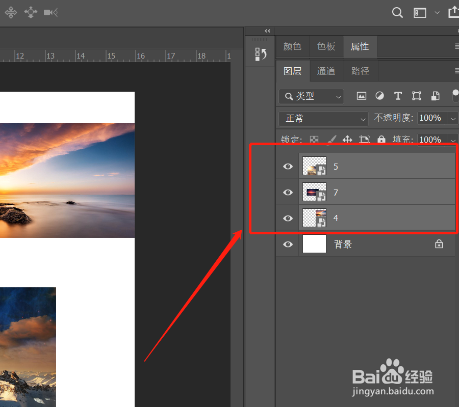 photoshop(ps)怎么把多种图片设置为顶部对齐