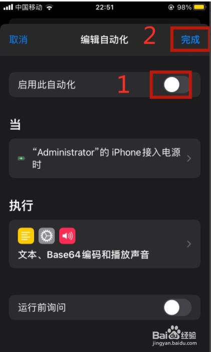 苹果手机充电提示音怎么关