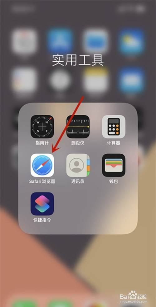 iphone safari浏览器怎么扫描相册二维码