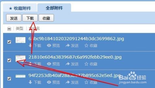 qq邮箱怎么一次接收多个附件 如何批量下载附件