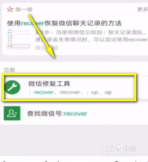 手机格式化后如何恢复微信聊天记录?