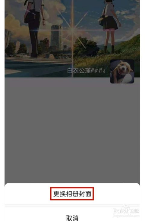 微信怎么设置主页背景墙?