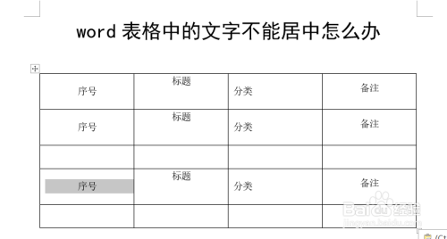 word表格設置邊框為白色_word文檔表格邊框設置_word表格邊框加粗