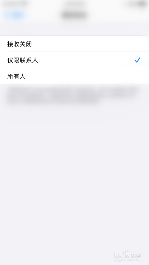 iphone如何设定隔空投送权限