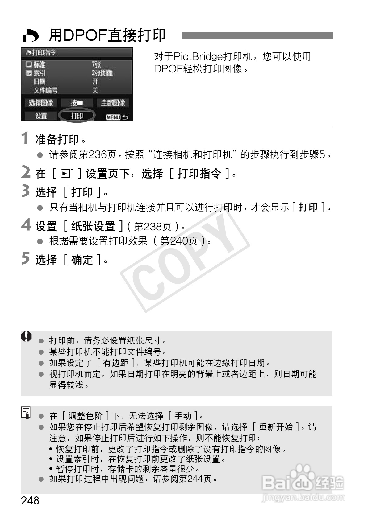 佳能eos 600d数码相机使用说明书:[25]