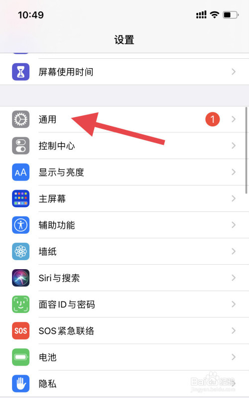 在iphone手机设置页面里 点击"通用"选项.