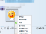qq会员发的表情怎么下载