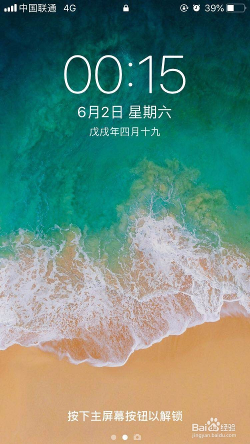 iphone手机怎么设置锁屏的时间