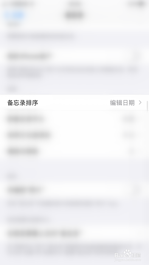 IPhone备忘录,可以画画的备忘录 iphone如何更改备忘录排序