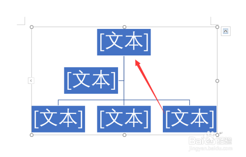 word怎么绘制树形图