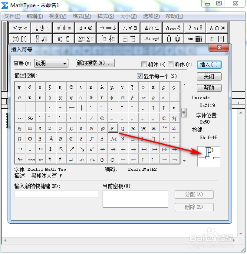 mathtype怎么输入黑粗体大写p