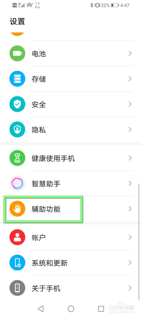 自动关机怎么设置