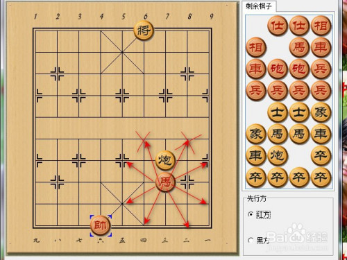 象棋马怎么算蹩脚