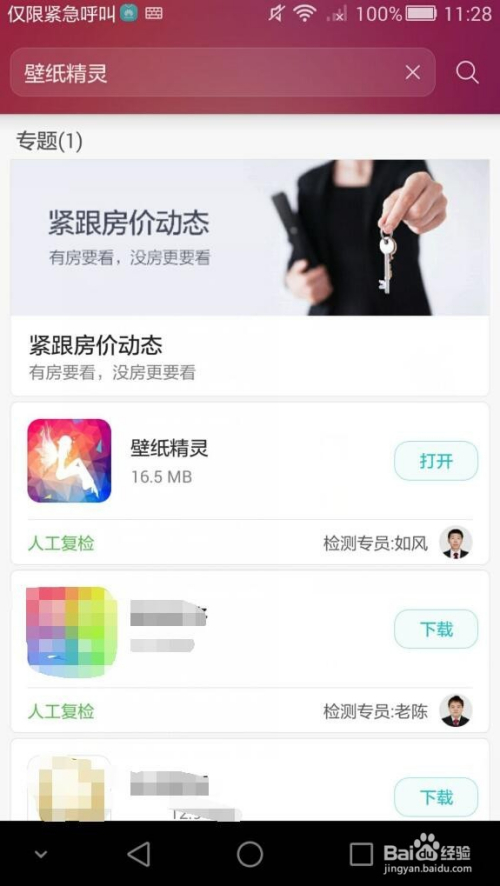 然后返回手机锁屏页面即可看到动态壁纸锁屏的效果了.