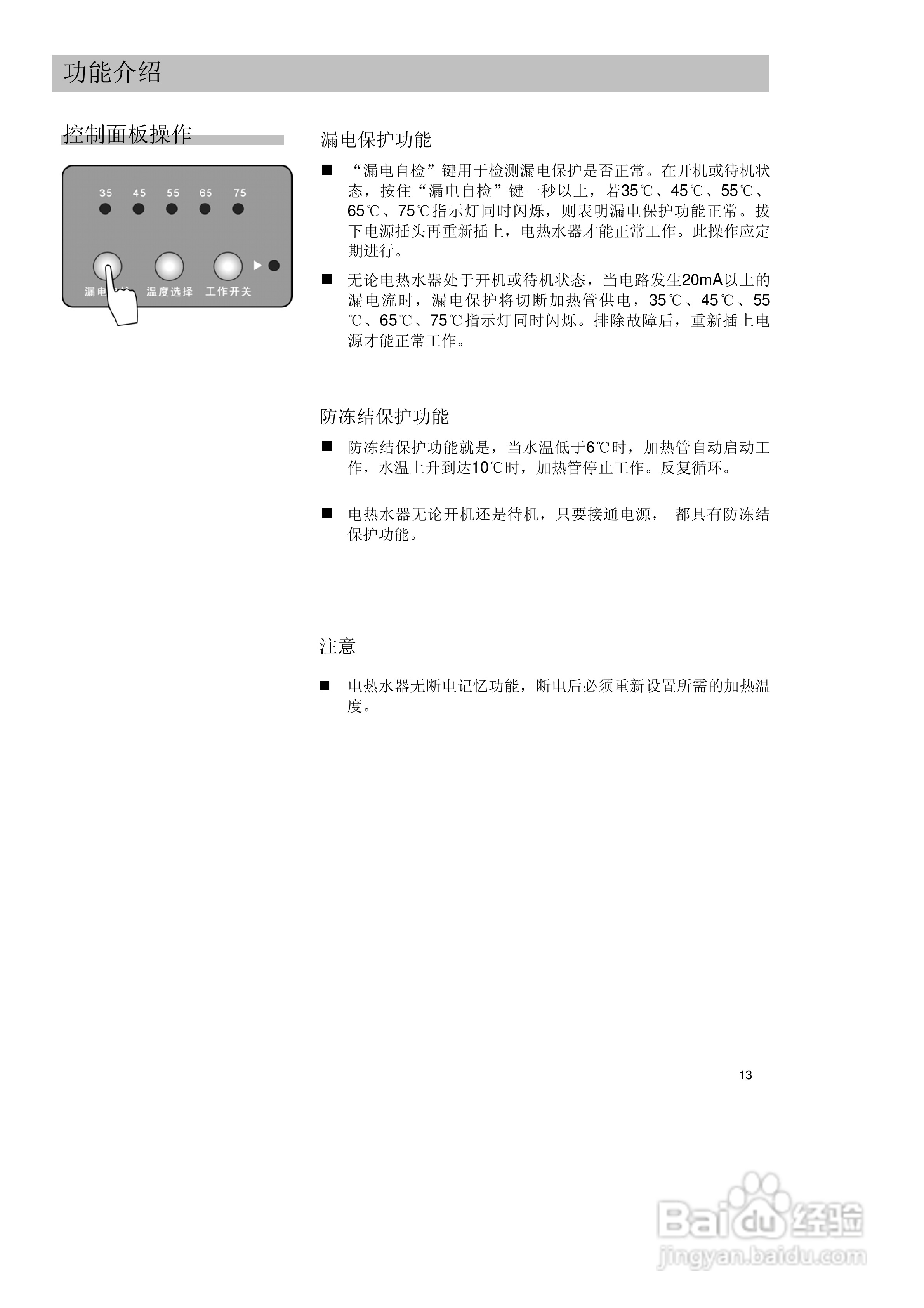 西门子dg10120ti热水器安装使用说明书