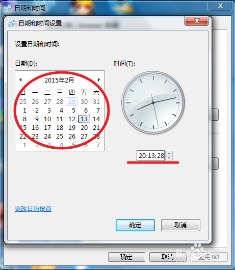 win7电脑如何修改系统日期和时间