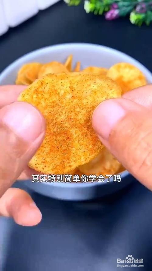 如何制作脆薯片