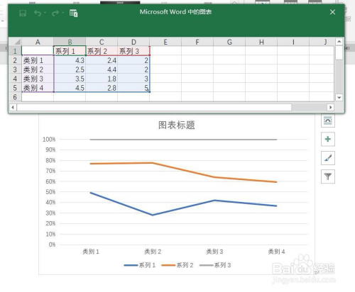 word2016怎么样插入百分比堆积折线图呢?