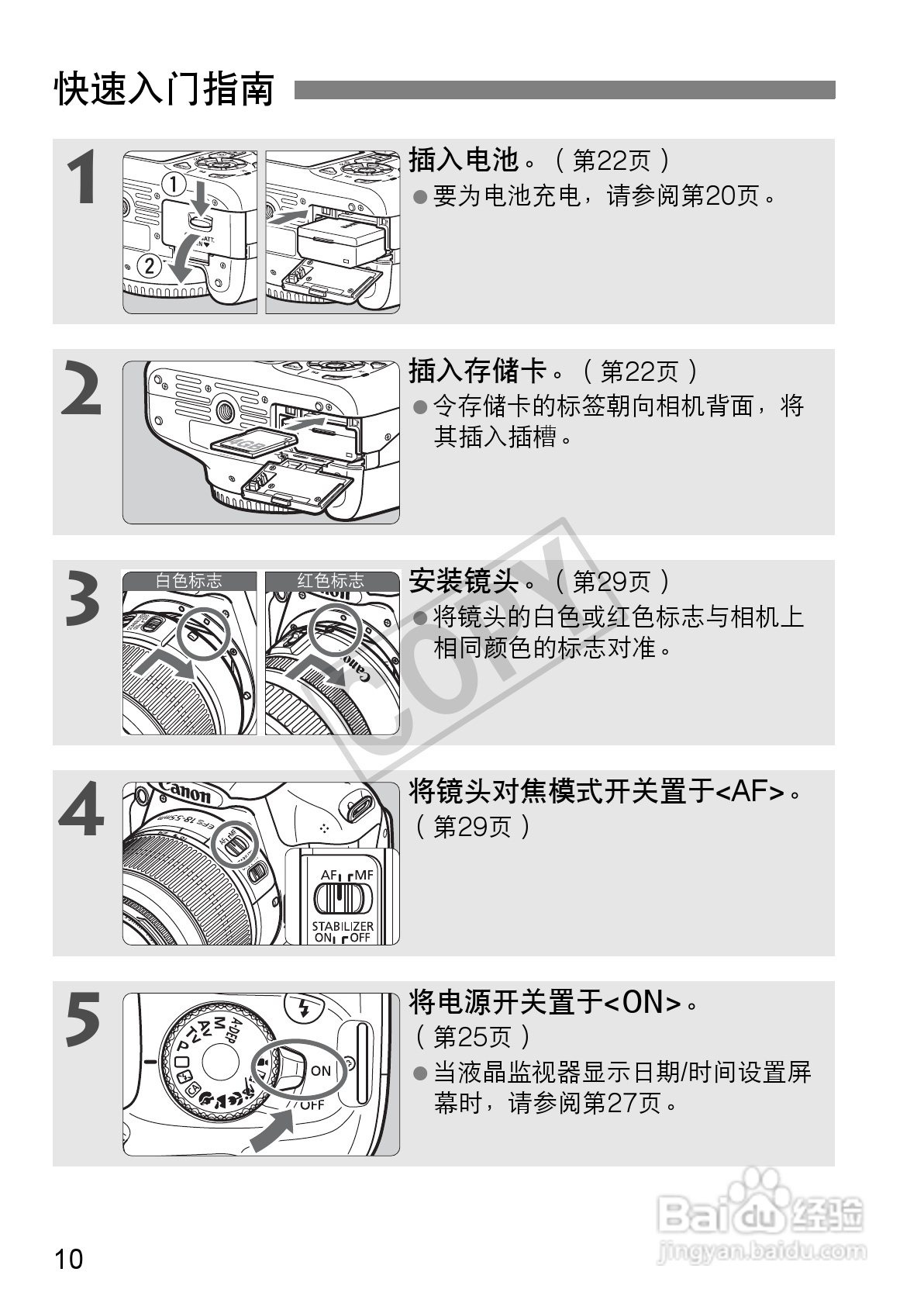 佳能eos 1100d数码相机使用说明书:[1]