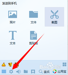 进入qq界面,点击左下角 【设置】选项