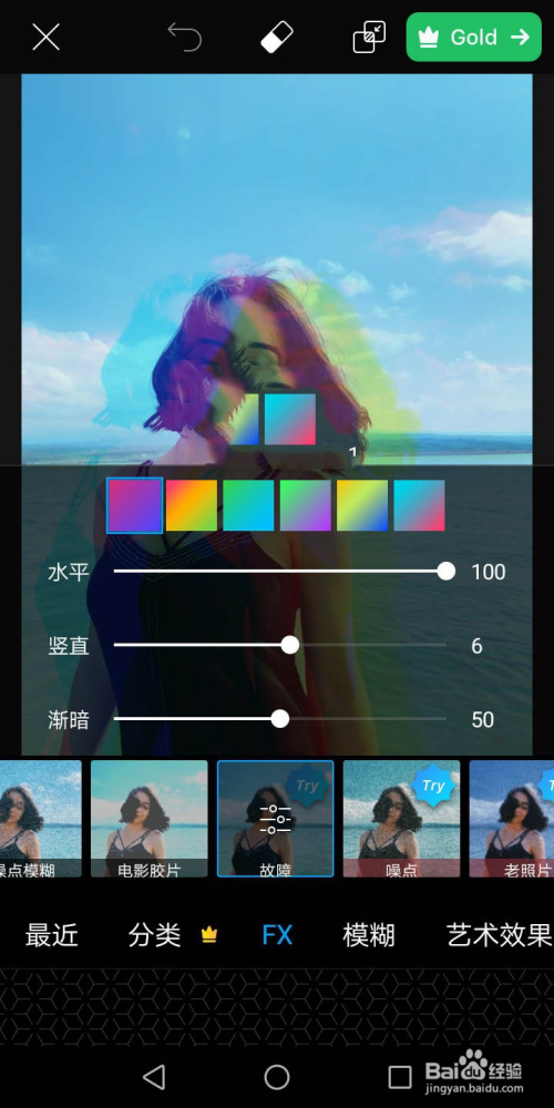 picsart照片,picsart美易p图安卓版 如何利用picsart制作人物故障风效果-灵魂出窍