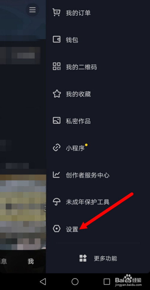 抖音怎么注销账号?