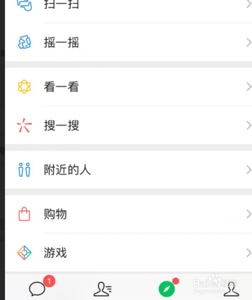 微信怎么修改微信号