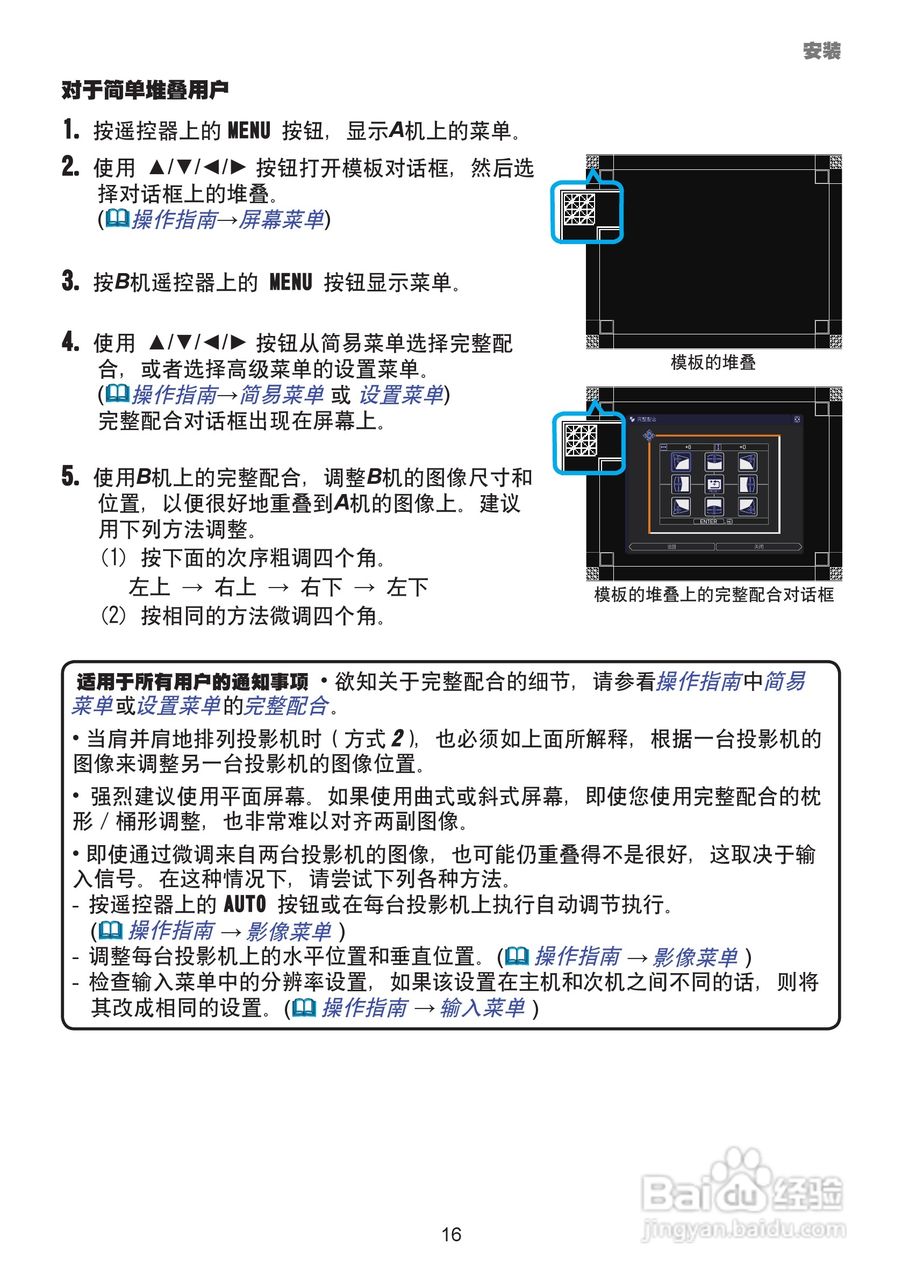 日立hcp-5000x投影机使用说明书[2]