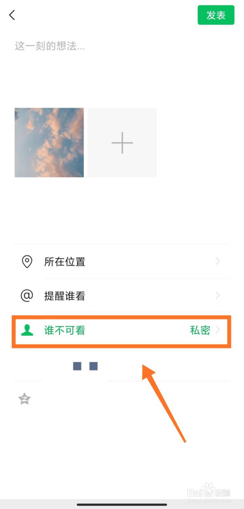 朋友圈怎么关闭 所有人都看不见