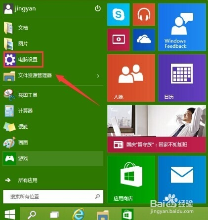 win10怎么更换用户头像,win10账户头像怎么更改?