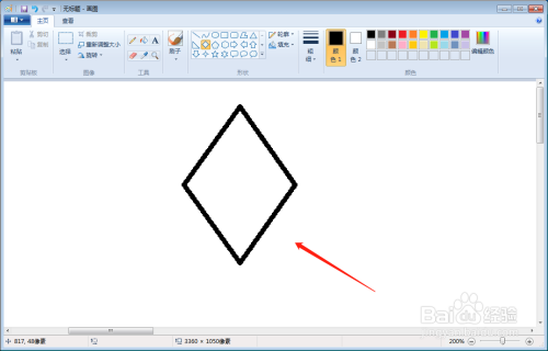 如何使用电脑画图软件画出菱形