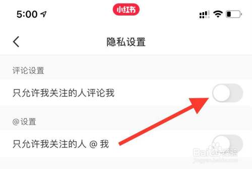 小红书怎么关闭只允许关注我的人评论我?