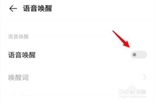 vivo手机如何开启智能助手小v